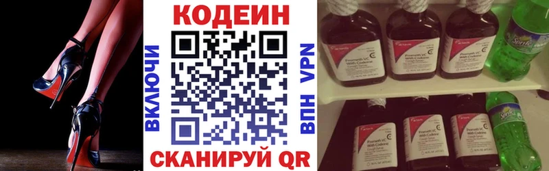 купить   сайты даркнета официальный сайт  OMG ссылки  Кодеиновый сироп Lean Purple Drank  Кремёнки 